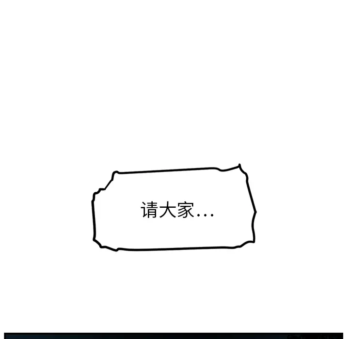 Happening[顶通]韩漫全集-第15话无删减无遮挡章节图片 
