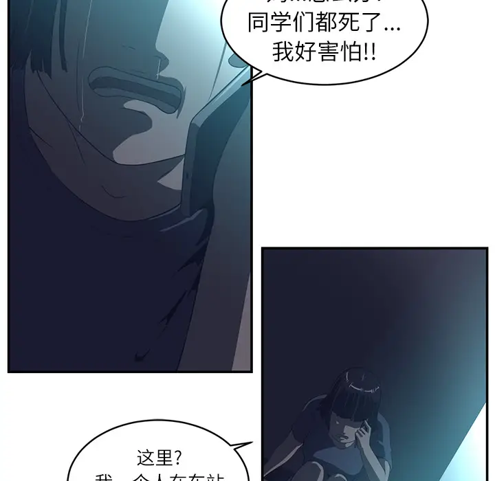 Happening[顶通]韩漫全集-第15话无删减无遮挡章节图片 