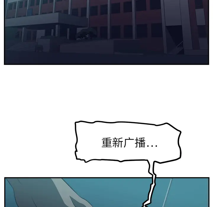 Happening[顶通]韩漫全集-第15话无删减无遮挡章节图片 