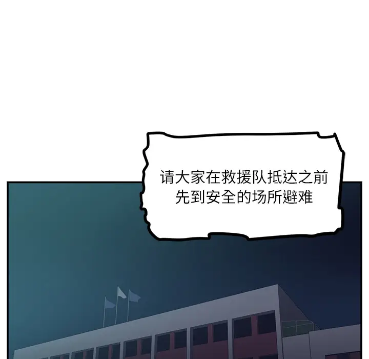 Happening[顶通]韩漫全集-第15话无删减无遮挡章节图片 