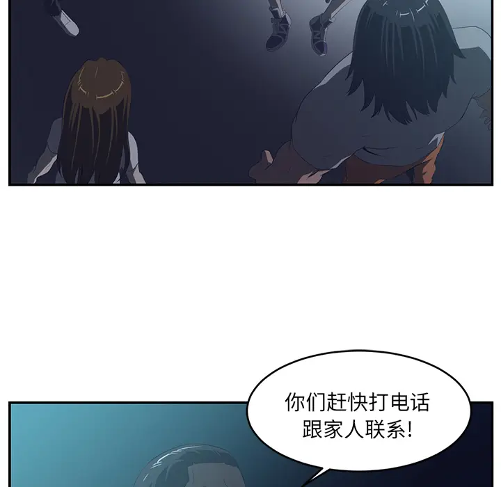 Happening[顶通]韩漫全集-第15话无删减无遮挡章节图片 