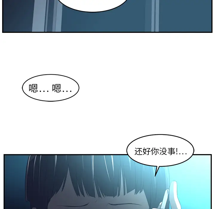 Happening[顶通]韩漫全集-第15话无删减无遮挡章节图片 