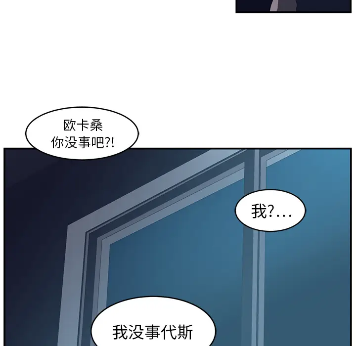 Happening[顶通]韩漫全集-第15话无删减无遮挡章节图片 
