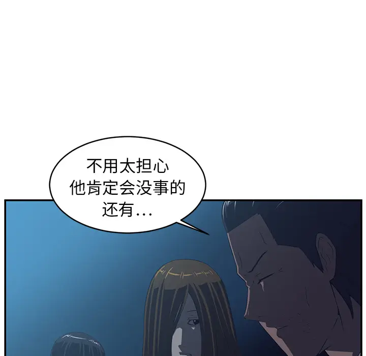 Happening[顶通]韩漫全集-第15话无删减无遮挡章节图片 