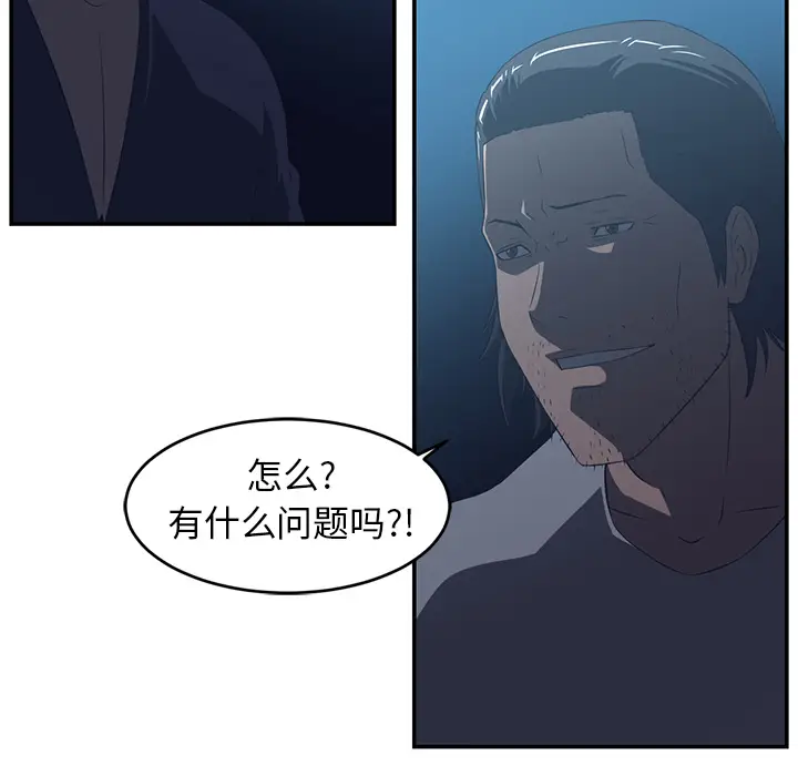Happening[顶通]韩漫全集-第15话无删减无遮挡章节图片 