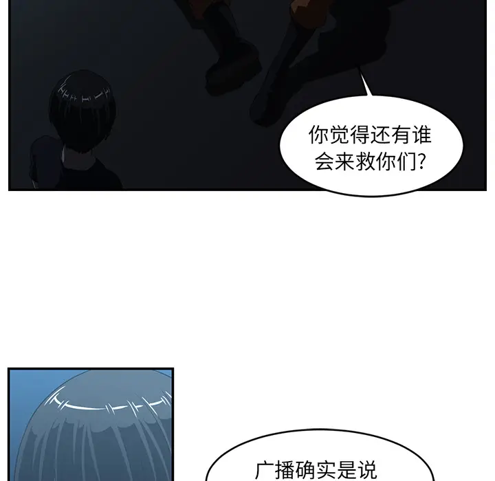 Happening[顶通]韩漫全集-第15话无删减无遮挡章节图片 