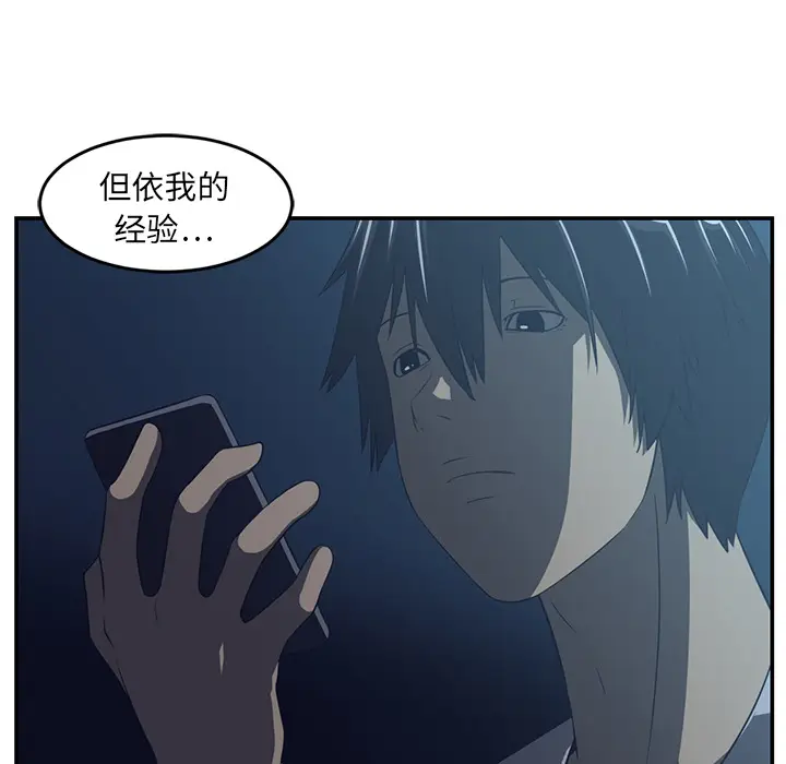 Happening[顶通]韩漫全集-第15话无删减无遮挡章节图片 