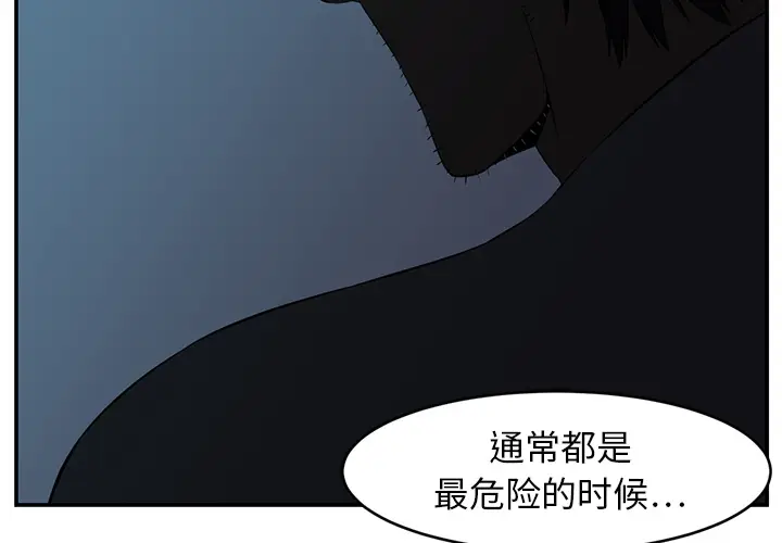 Happening[顶通]韩漫全集-第16话无删减无遮挡章节图片 