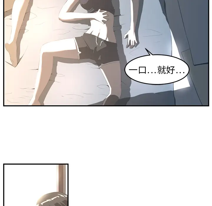 Happening[顶通]韩漫全集-第16话无删减无遮挡章节图片 
