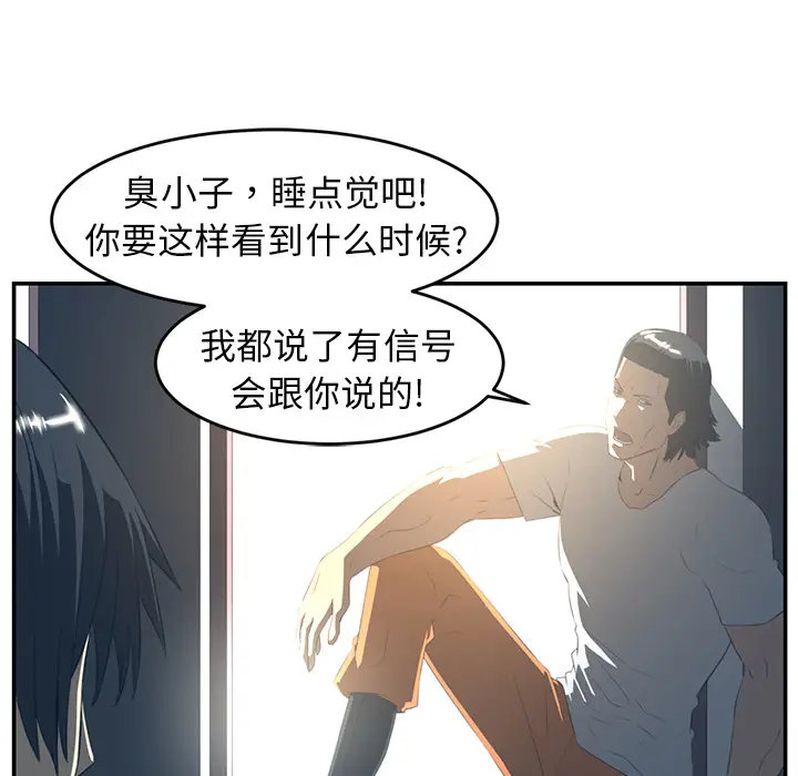 Happening[顶通]韩漫全集-第16话无删减无遮挡章节图片 