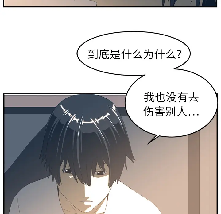 Happening[顶通]韩漫全集-第16话无删减无遮挡章节图片 
