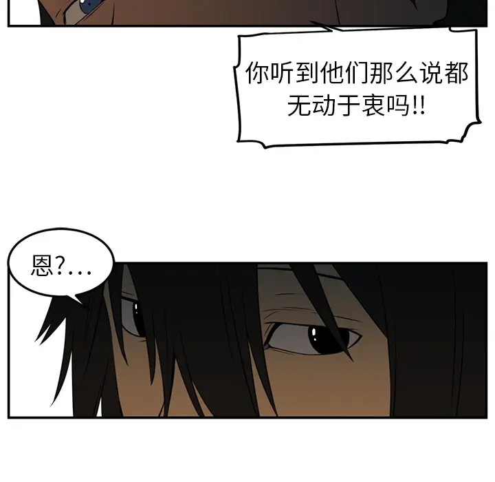 Happening[顶通]韩漫全集-第16话无删减无遮挡章节图片 
