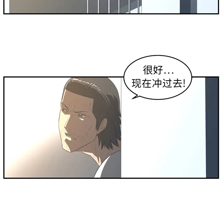 Happening[顶通]韩漫全集-第16话无删减无遮挡章节图片 