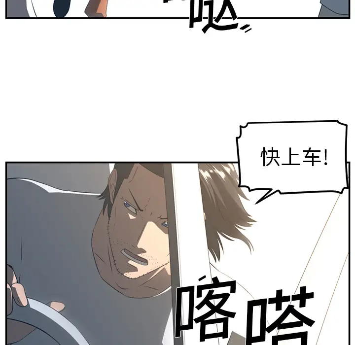 Happening[顶通]韩漫全集-第16话无删减无遮挡章节图片 