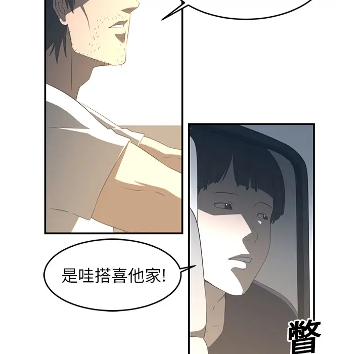 Happening[顶通]韩漫全集-第16话无删减无遮挡章节图片 
