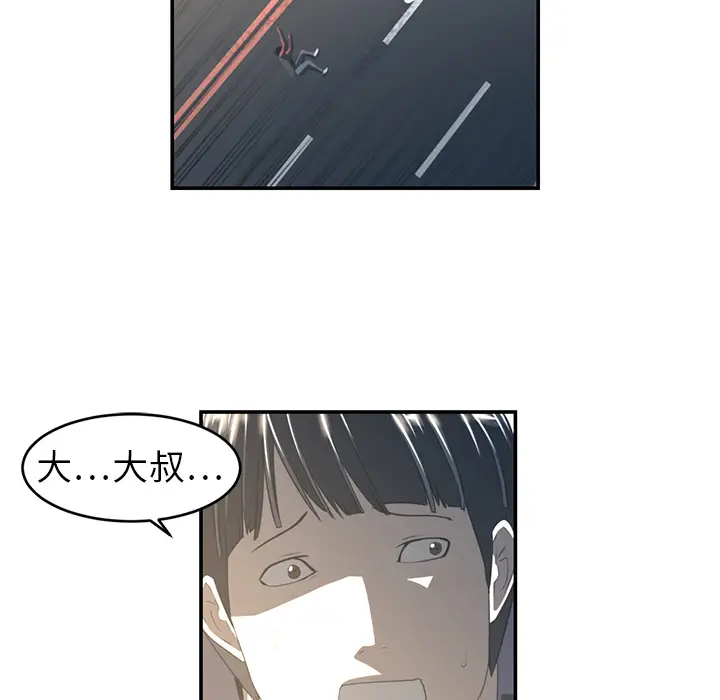 Happening[顶通]韩漫全集-第16话无删减无遮挡章节图片 