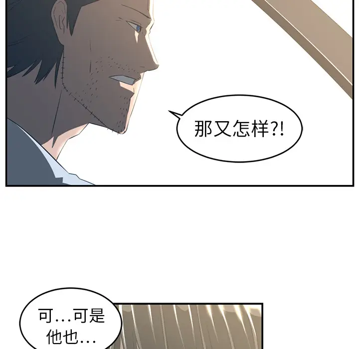 Happening[顶通]韩漫全集-第16话无删减无遮挡章节图片 