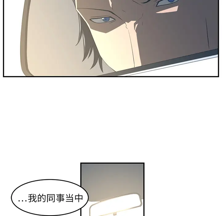 Happening[顶通]韩漫全集-第16话无删减无遮挡章节图片 