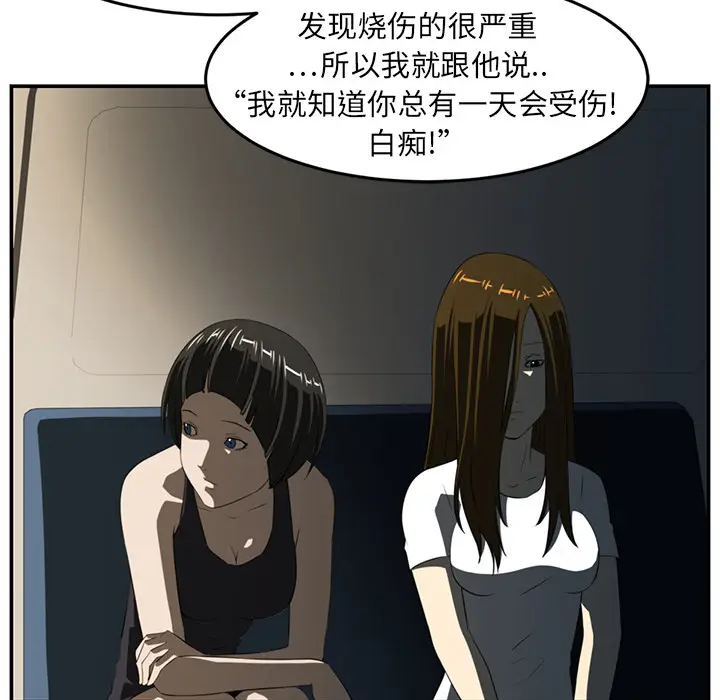 Happening[顶通]韩漫全集-第16话无删减无遮挡章节图片 