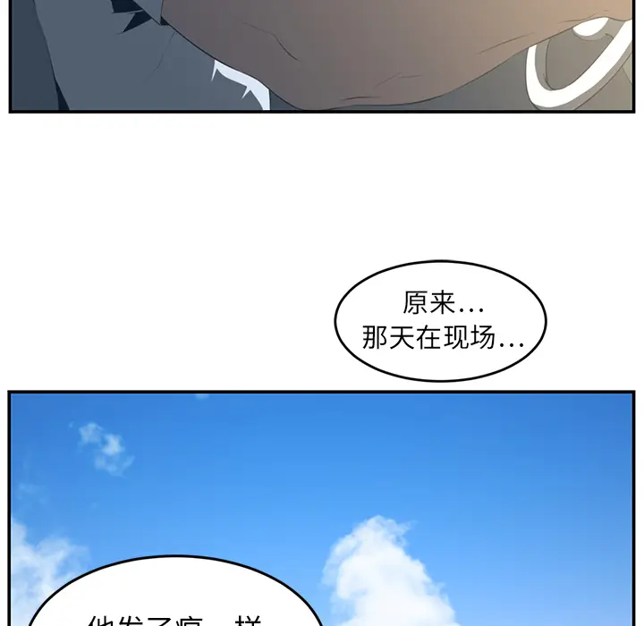 Happening[顶通]韩漫全集-第16话无删减无遮挡章节图片 