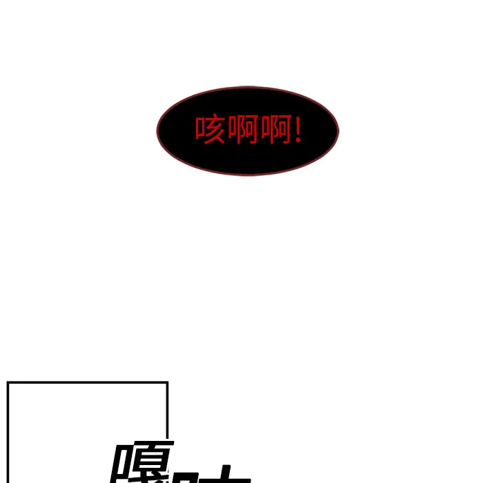 Happening[顶通]韩漫全集-第16话无删减无遮挡章节图片 