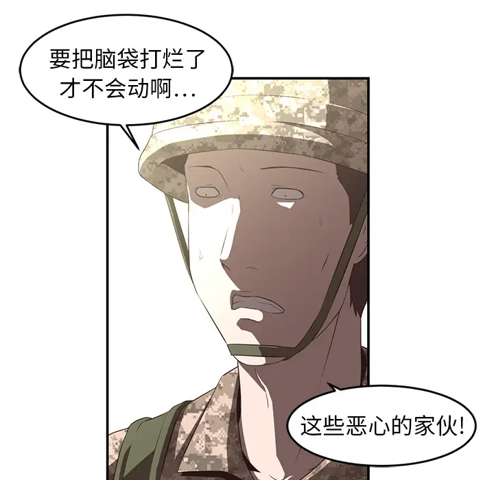 Happening[顶通]韩漫全集-第17话无删减无遮挡章节图片 