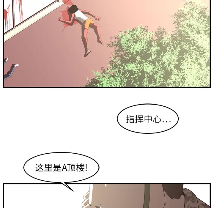 Happening[顶通]韩漫全集-第17话无删减无遮挡章节图片 