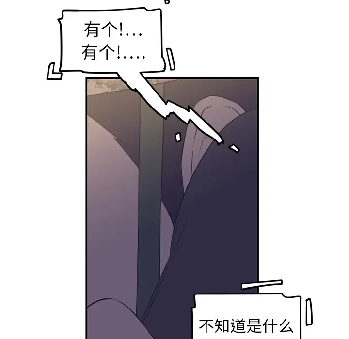 Happening[顶通]韩漫全集-第17话无删减无遮挡章节图片 