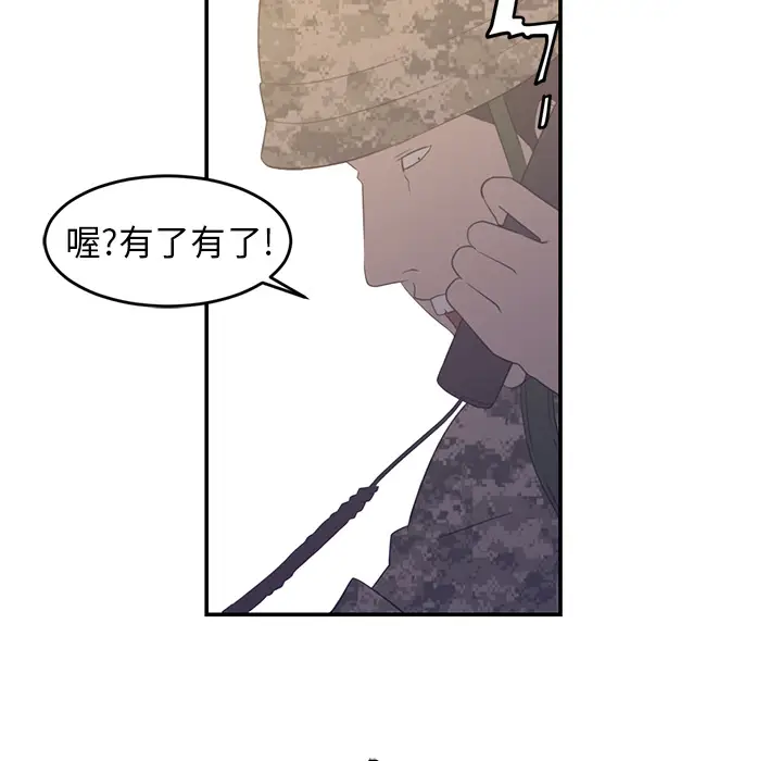 Happening[顶通]韩漫全集-第17话无删减无遮挡章节图片 