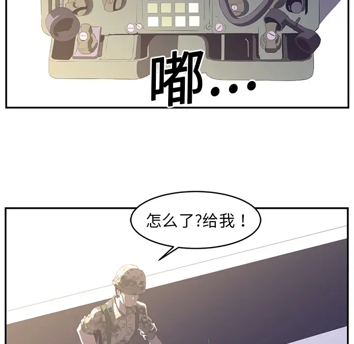 Happening[顶通]韩漫全集-第17话无删减无遮挡章节图片 