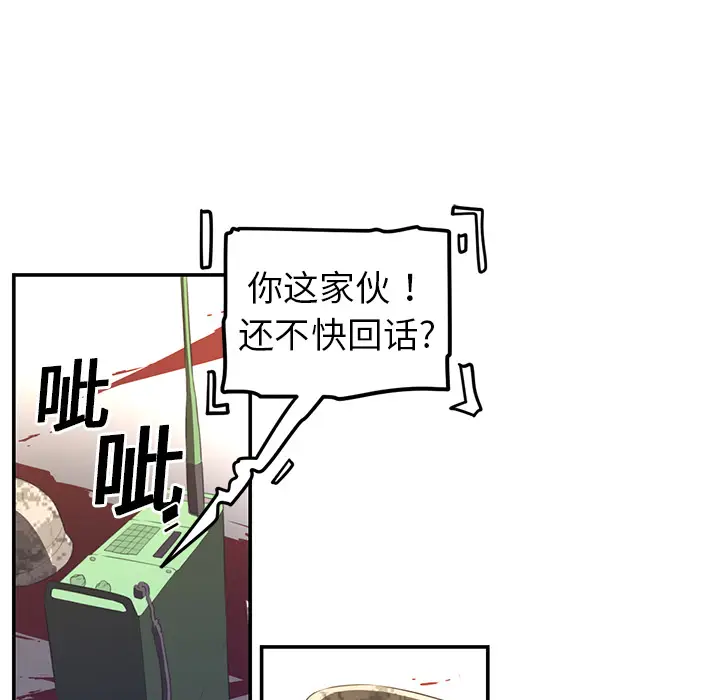 Happening[顶通]韩漫全集-第17话无删减无遮挡章节图片 