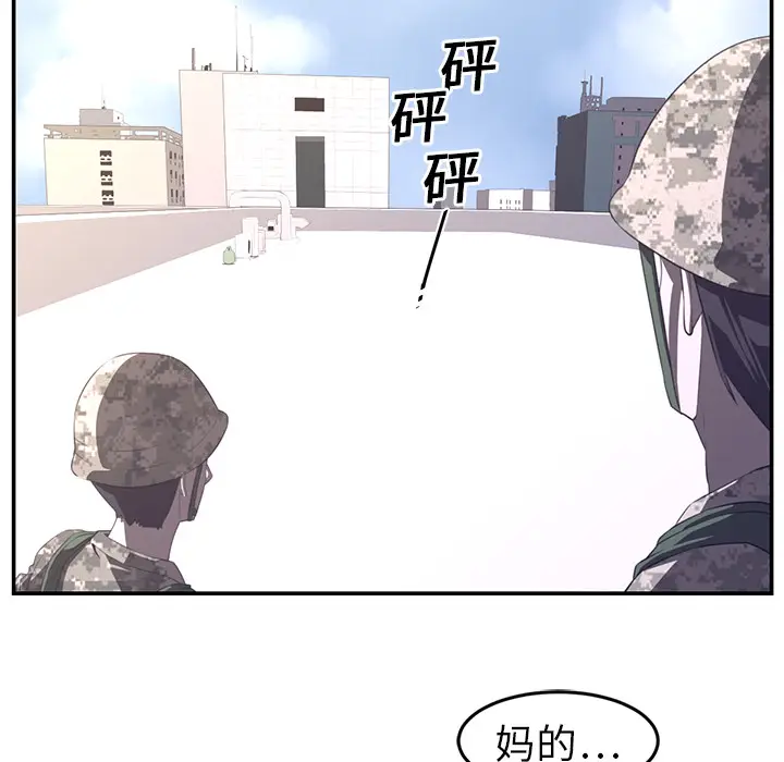 Happening[顶通]韩漫全集-第17话无删减无遮挡章节图片 