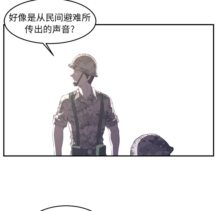 Happening[顶通]韩漫全集-第17话无删减无遮挡章节图片 