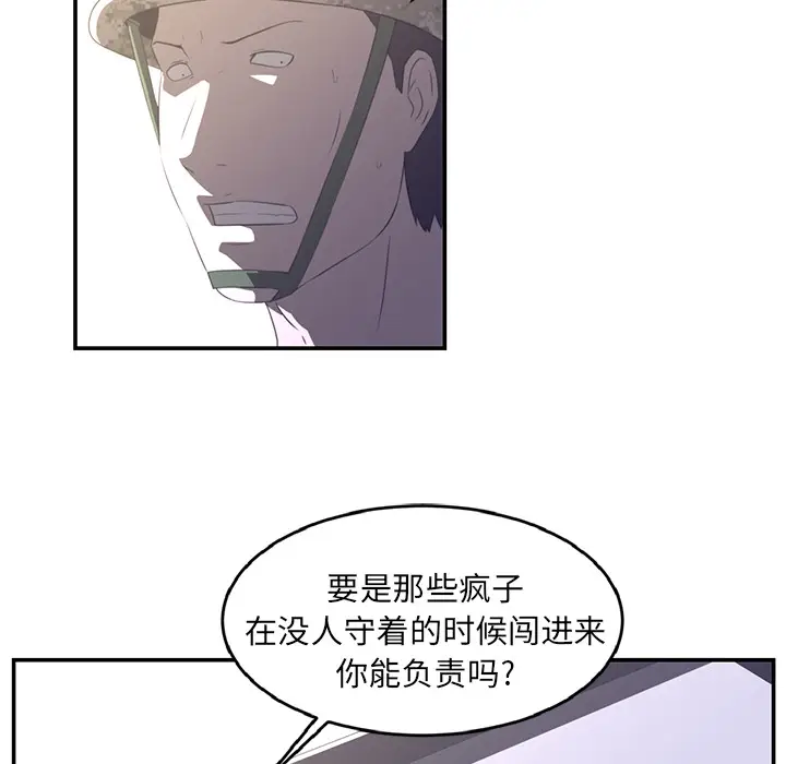Happening[顶通]韩漫全集-第17话无删减无遮挡章节图片 