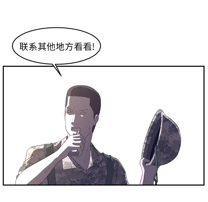 Happening[顶通]韩漫全集-第17话无删减无遮挡章节图片 