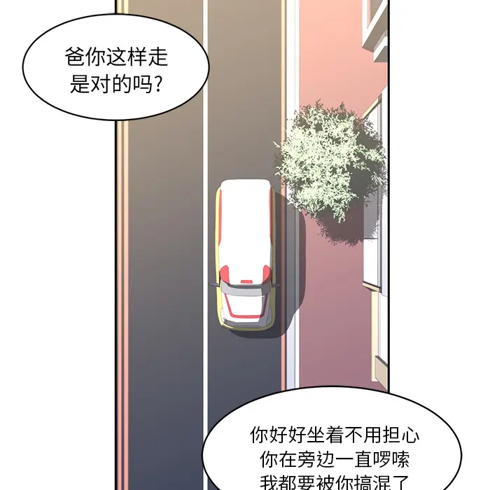 Happening[顶通]韩漫全集-第18话无删减无遮挡章节图片 
