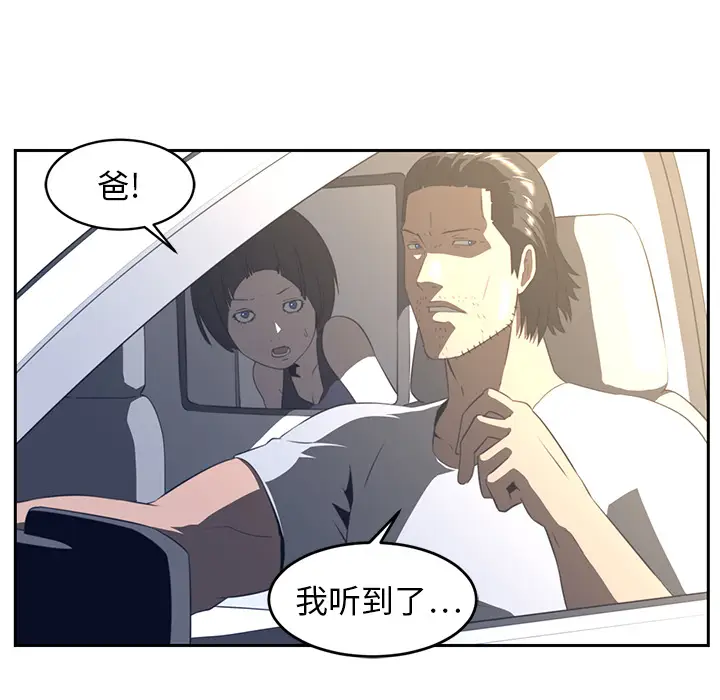 Happening[顶通]韩漫全集-第18话无删减无遮挡章节图片 