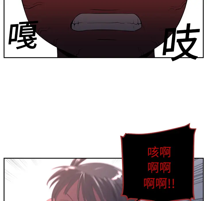 Happening[顶通]韩漫全集-第18话无删减无遮挡章节图片 
