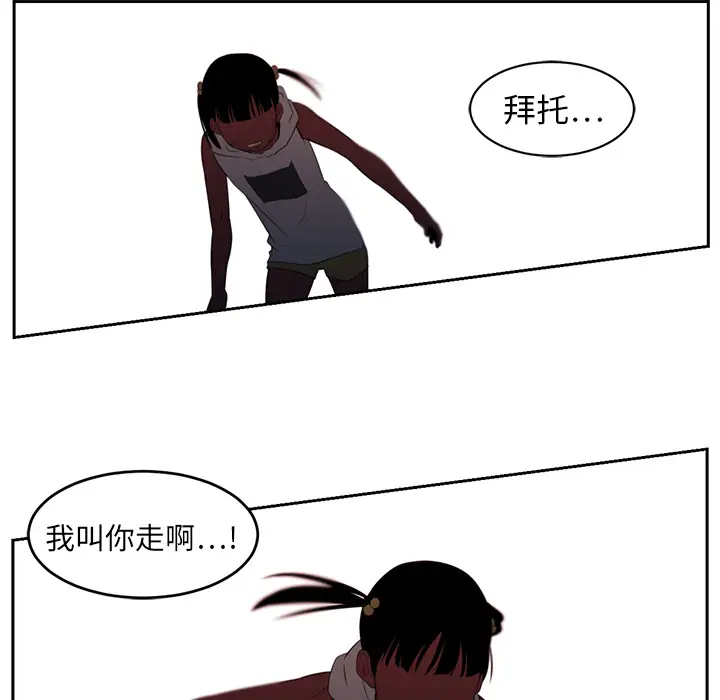 Happening[顶通]韩漫全集-第18话无删减无遮挡章节图片 