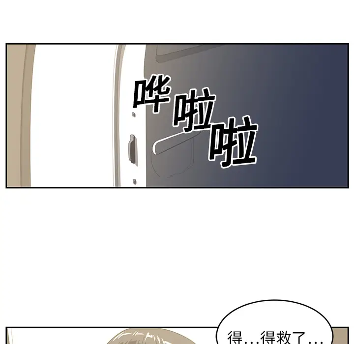 Happening[顶通]韩漫全集-第18话无删减无遮挡章节图片 