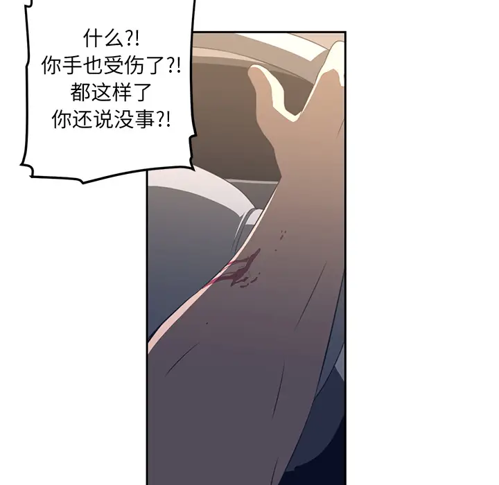Happening[顶通]韩漫全集-第18话无删减无遮挡章节图片 