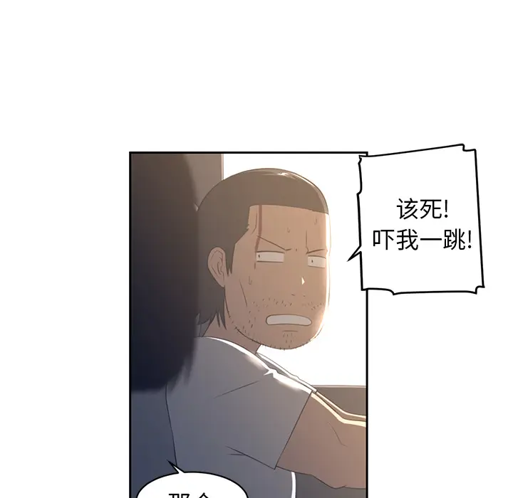Happening[顶通]韩漫全集-第19话无删减无遮挡章节图片 