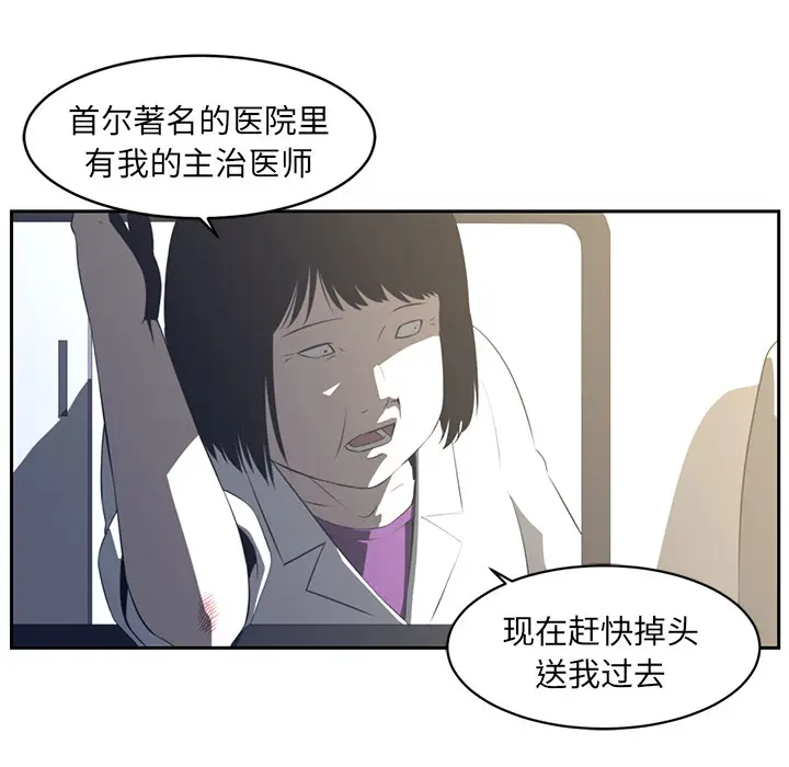 Happening[顶通]韩漫全集-第19话无删减无遮挡章节图片 