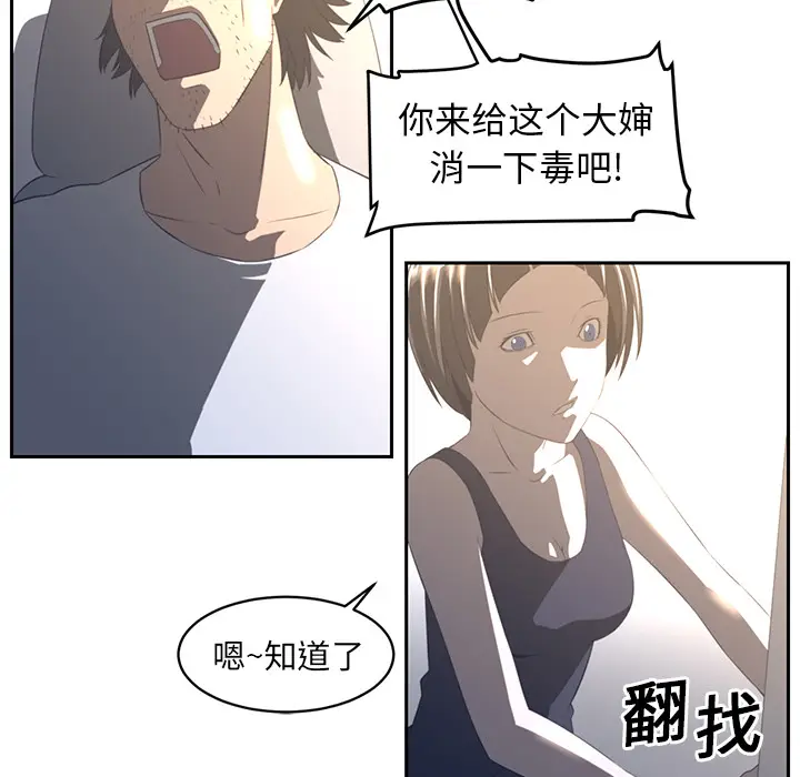 Happening[顶通]韩漫全集-第19话无删减无遮挡章节图片 