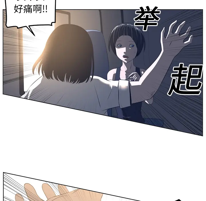 Happening[顶通]韩漫全集-第19话无删减无遮挡章节图片 