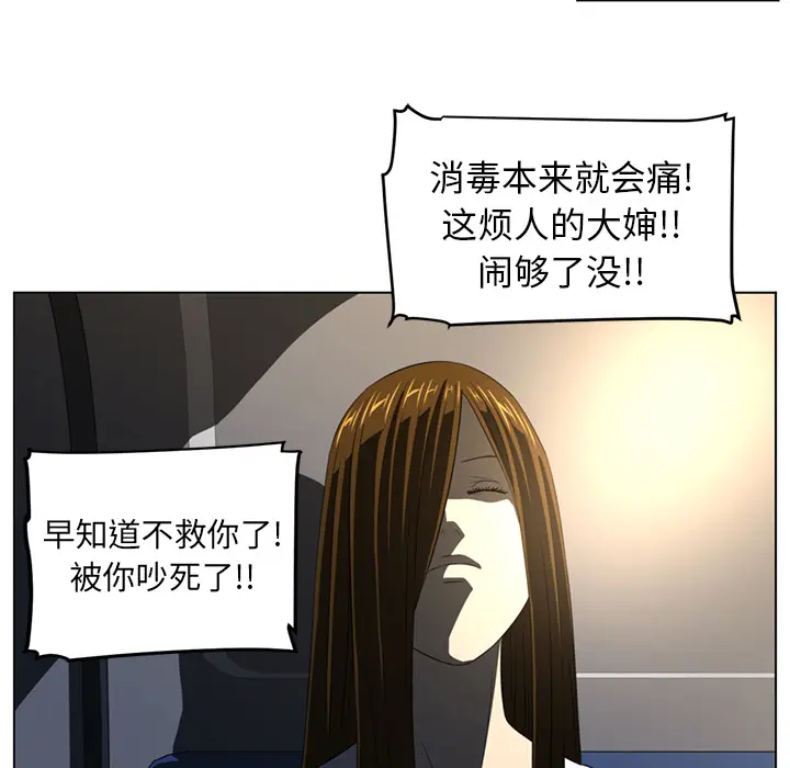 Happening[顶通]韩漫全集-第19话无删减无遮挡章节图片 