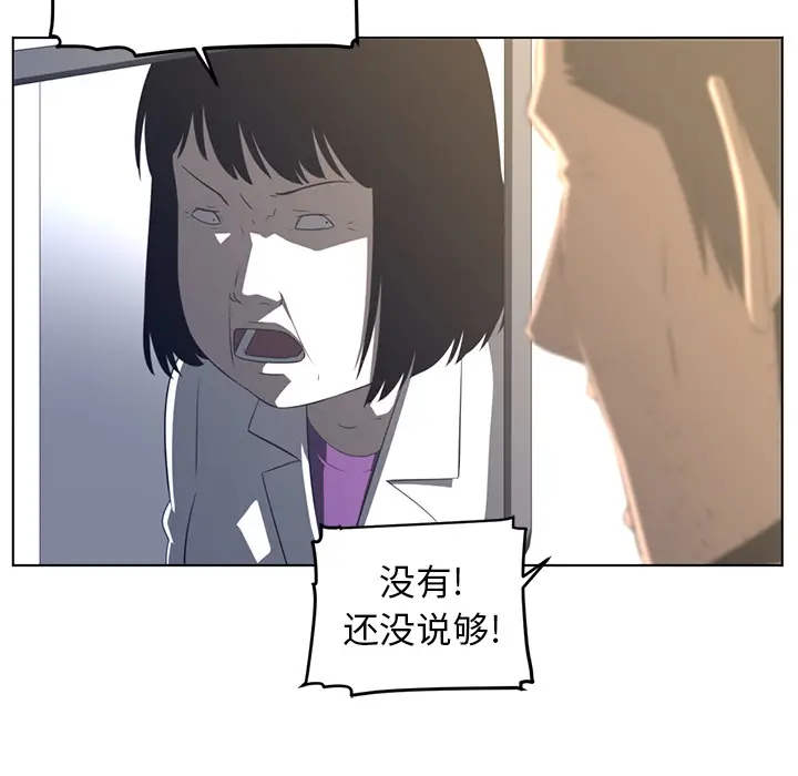 Happening[顶通]韩漫全集-第19话无删减无遮挡章节图片 