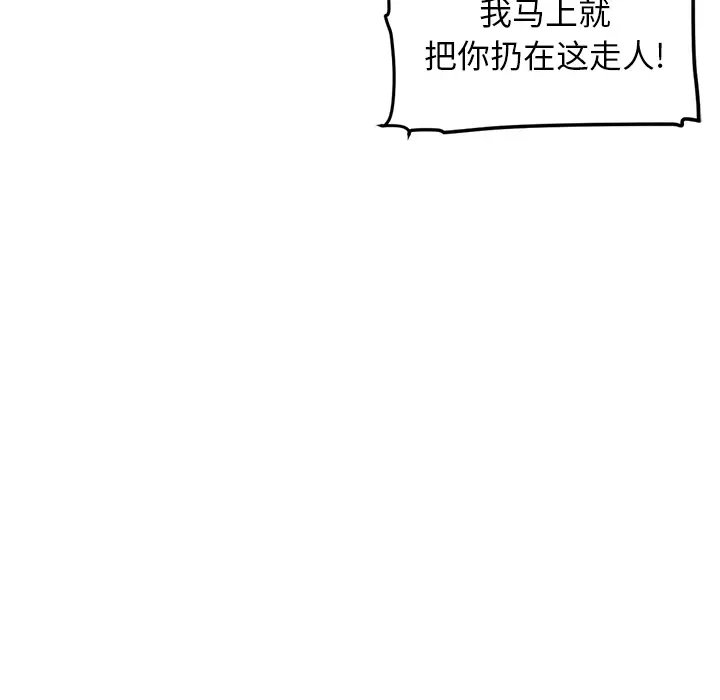 Happening[顶通]韩漫全集-第20话无删减无遮挡章节图片 
