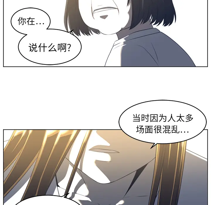Happening[顶通]韩漫全集-第20话无删减无遮挡章节图片 