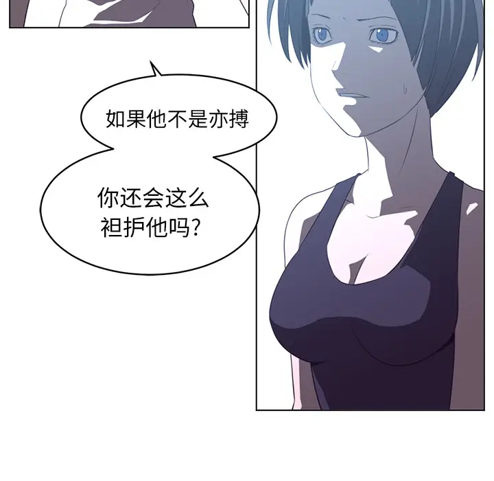 Happening[顶通]韩漫全集-第20话无删减无遮挡章节图片 